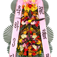 축하3단화환